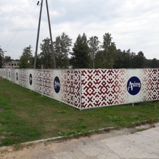 Metāla sētas izveide un baneru apdruka